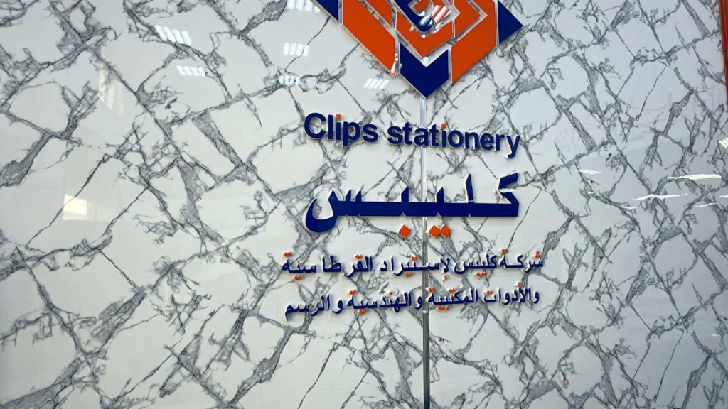 شعار كليبس من الداخل